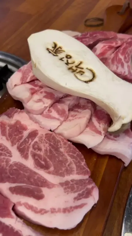 고기 한 상 차림