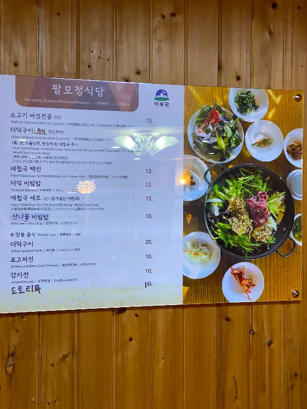 깔끔한 식당 내부