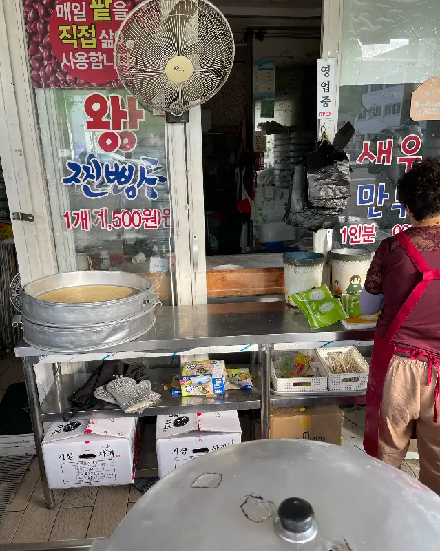 가게 전경
