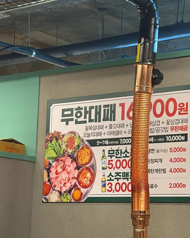 엉터리 무한대패 가격 안내