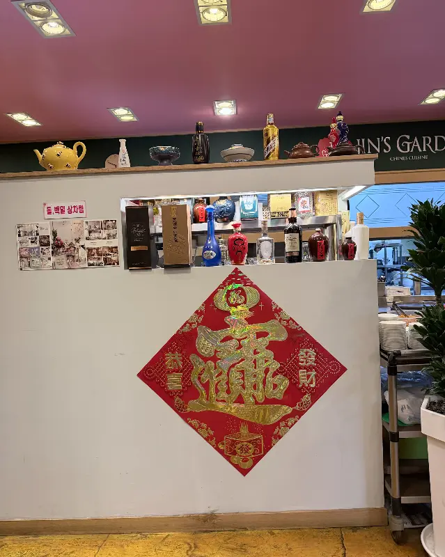 진스가든 내부 모습