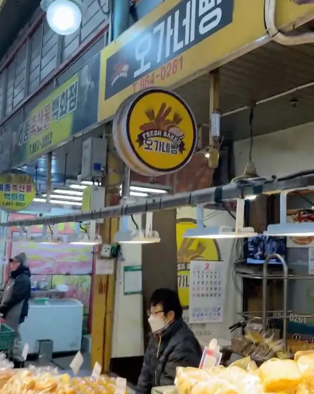 조치원 시장 오가네빵 외부 전경