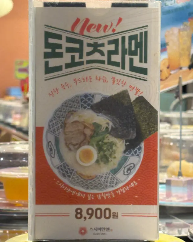 다채로운 색감으로 시각적인 즐거움을 더하는 초밥