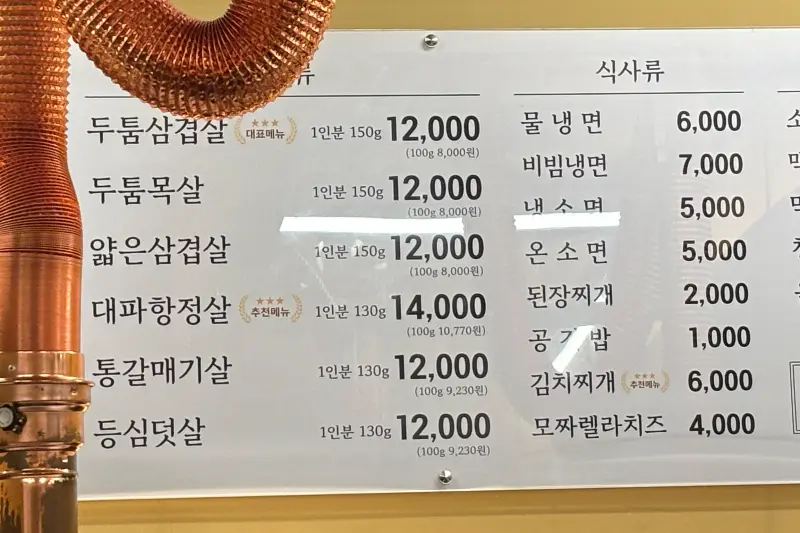 메뉴판