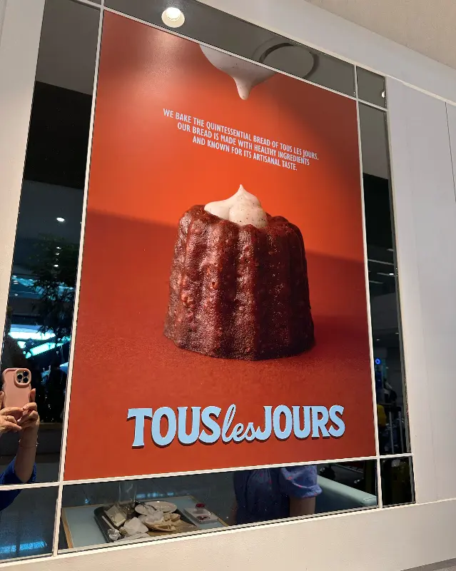 뚜레쥬르 매장 광고