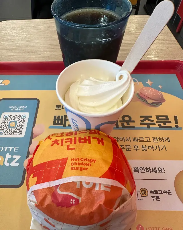 핫 크리스피 치킨 버거와 아이스크림