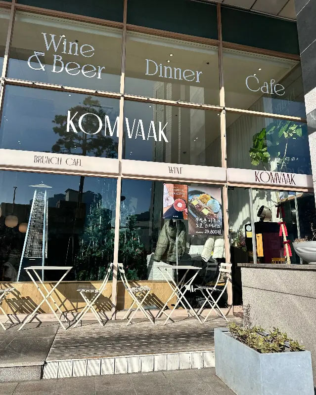 콤바크 외부 전경