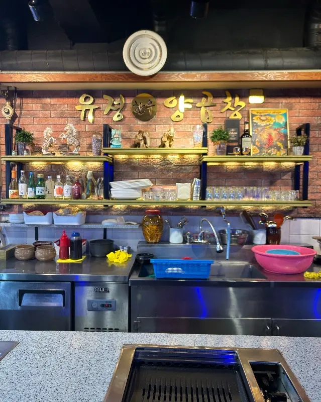 유정양곱창 내부 인테리어