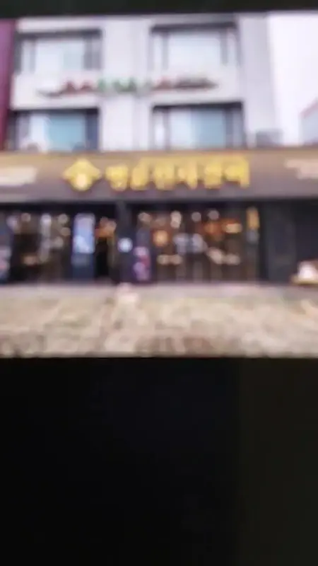 명륜진사갈비 쌍문점 외부 간판