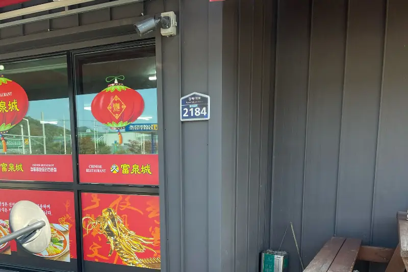 대富천성의 외관