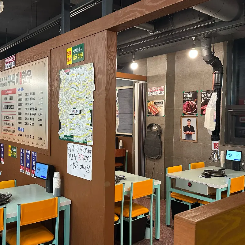 깔끔하고 쾌적한 꾸석지돌판한우의 내부