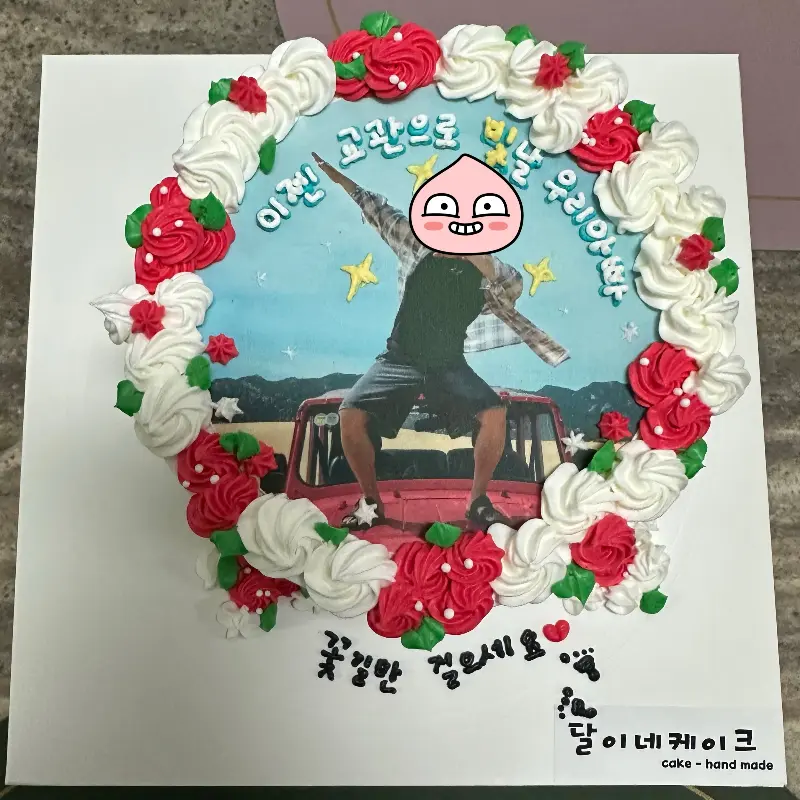 개성 넘치는 포토 케이크