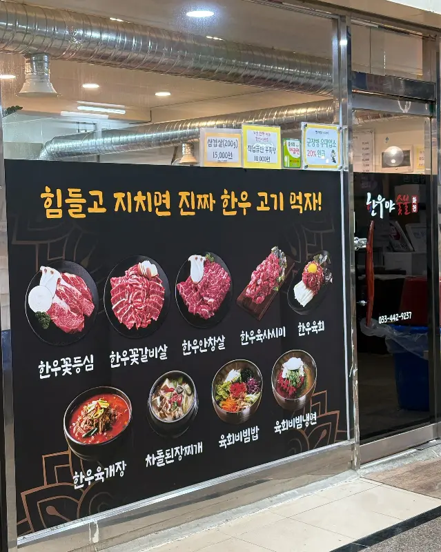 된장찌개