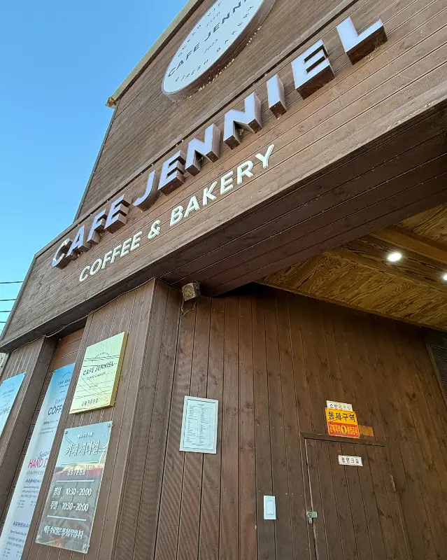 카페 제니엘 외관