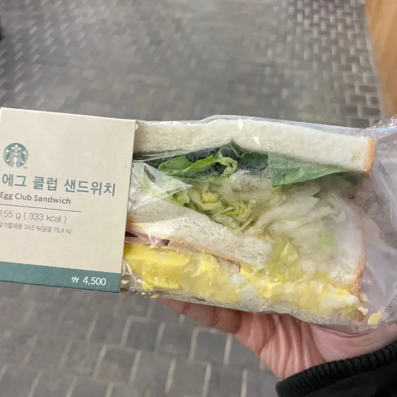 스타벅스 샌드위치
