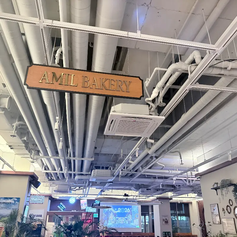 애밀베이커리 간판