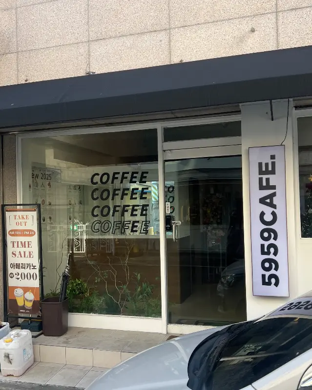 5959카페 외부 모습
