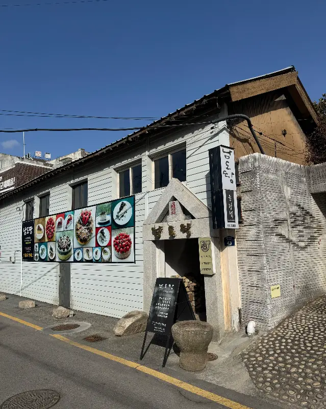 카페 남도땅 외관