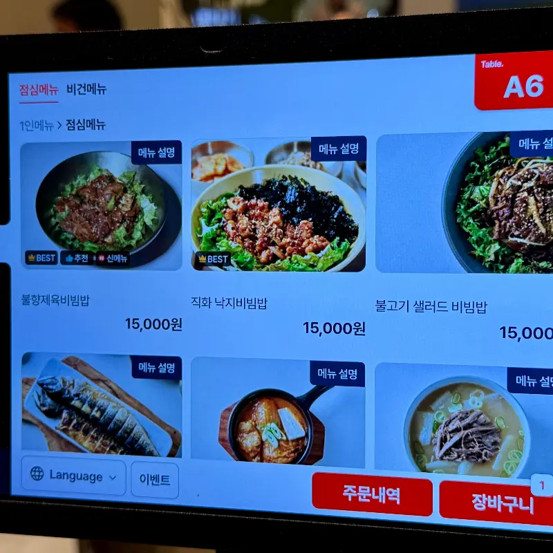 오공일 명동점의 메뉴