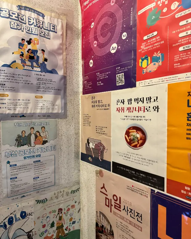 벽에 붙어있는 포스터