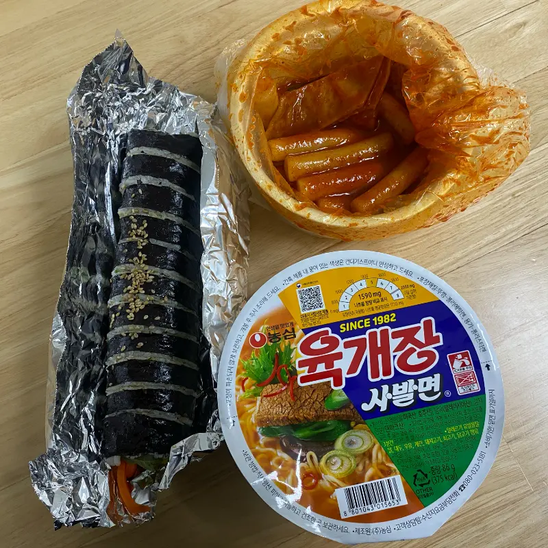 김밥과 떡볶이 포장