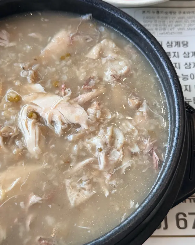 삼계탕 속 누룽지