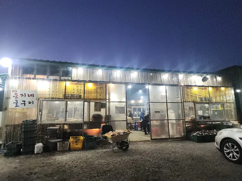 은지네 굴구이 식당 외부 모습