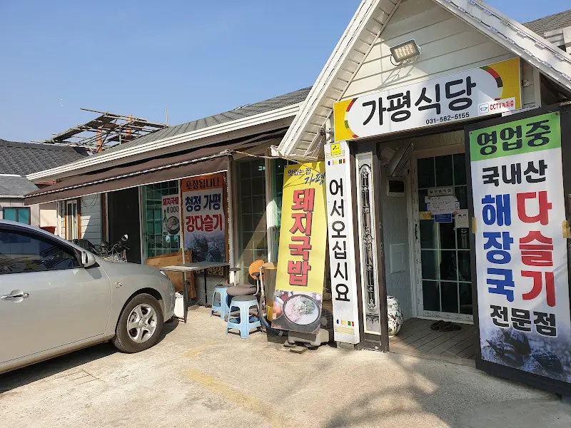 평원회식당 외관