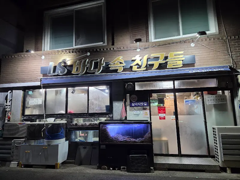 바다속친구들 외관