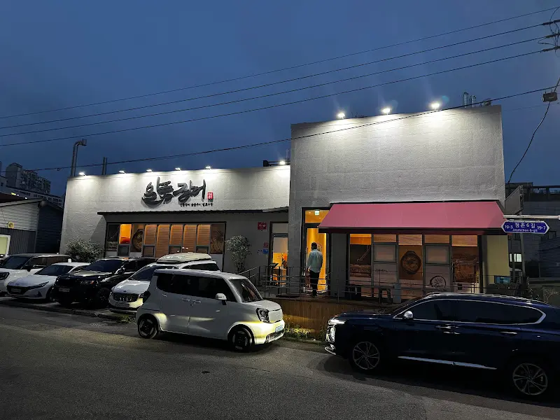 일품장어 외부 전경