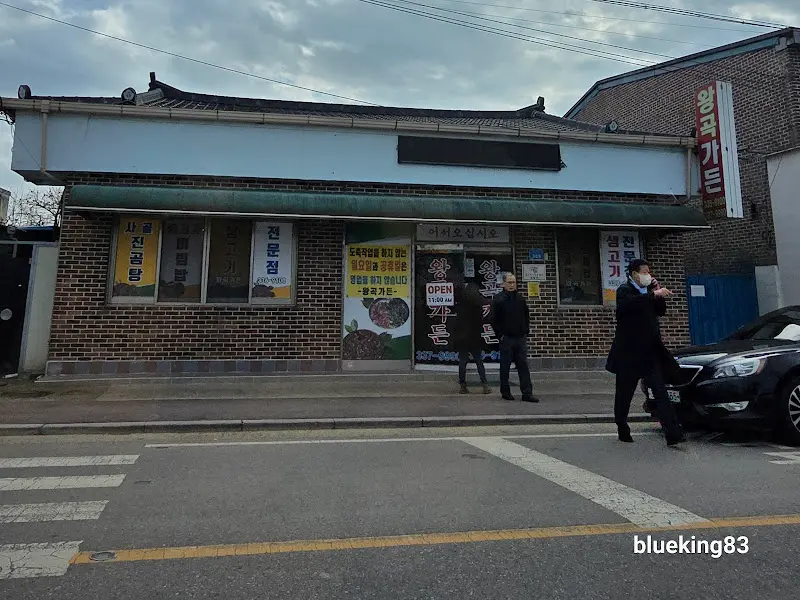 나주 왕곡가든 식당 외부 전경