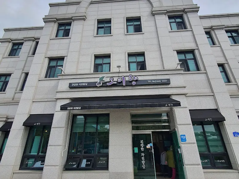 오디향 식당 전경