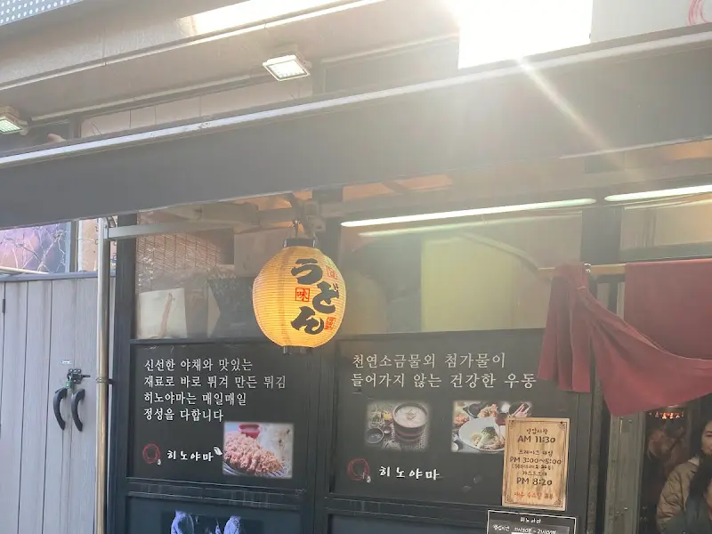 히노야마 외부 장식