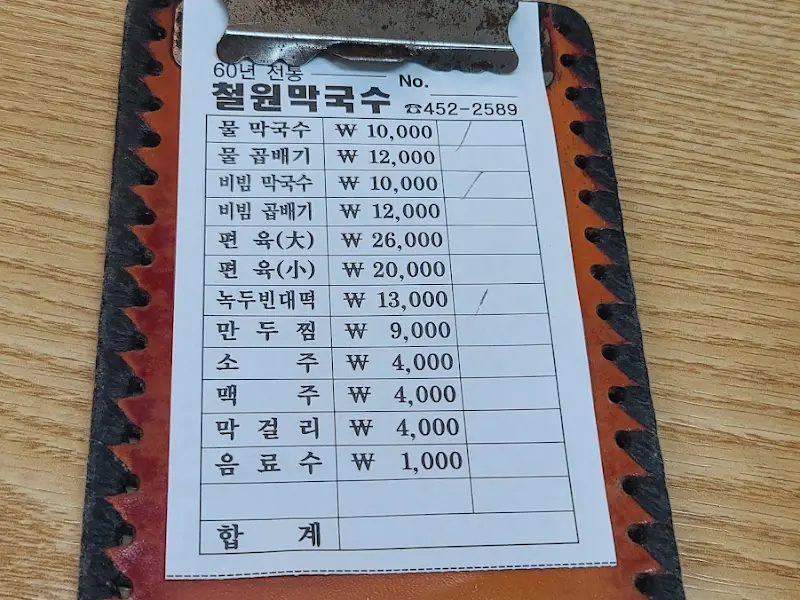 메뉴판