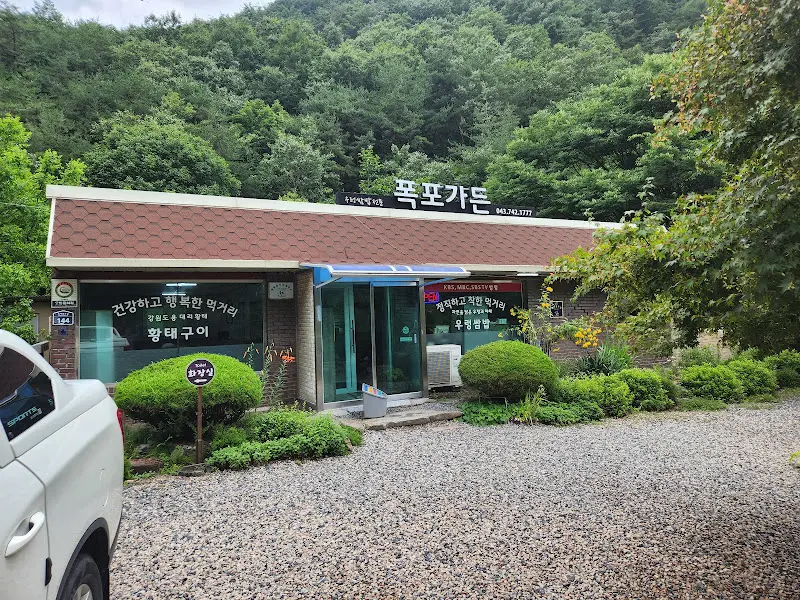 폭포가든 외부 모습