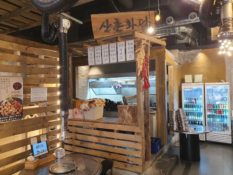 산촌숯불정 내부 전경