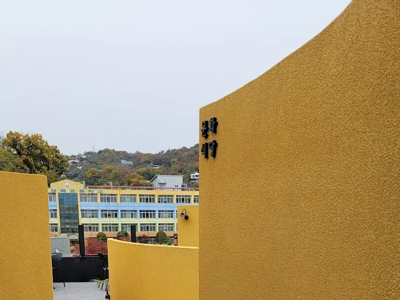 성북동 문화식당 외관