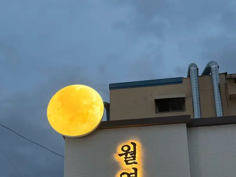 월영갈비 외부 조형물