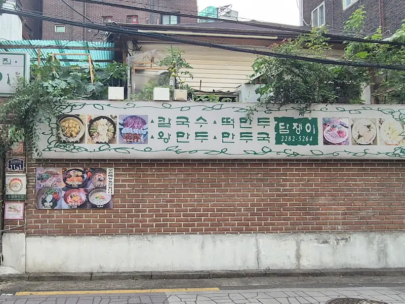 담쟁이 외부 전경