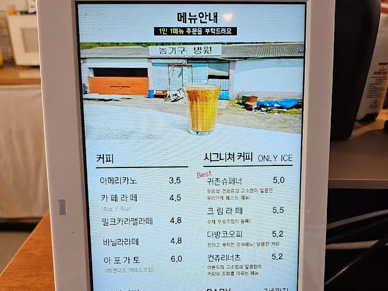 메뉴 안내판. 귀촌슈페너가 시그니처 메뉴임을 알 수 있다.