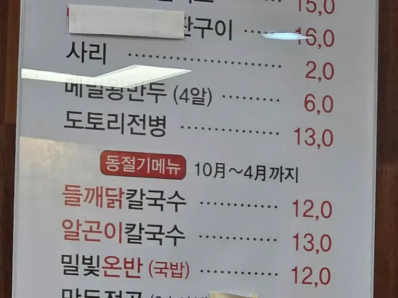 메뉴 상세