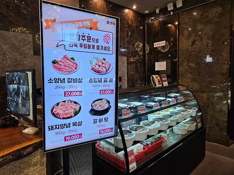 메뉴 가격 안내