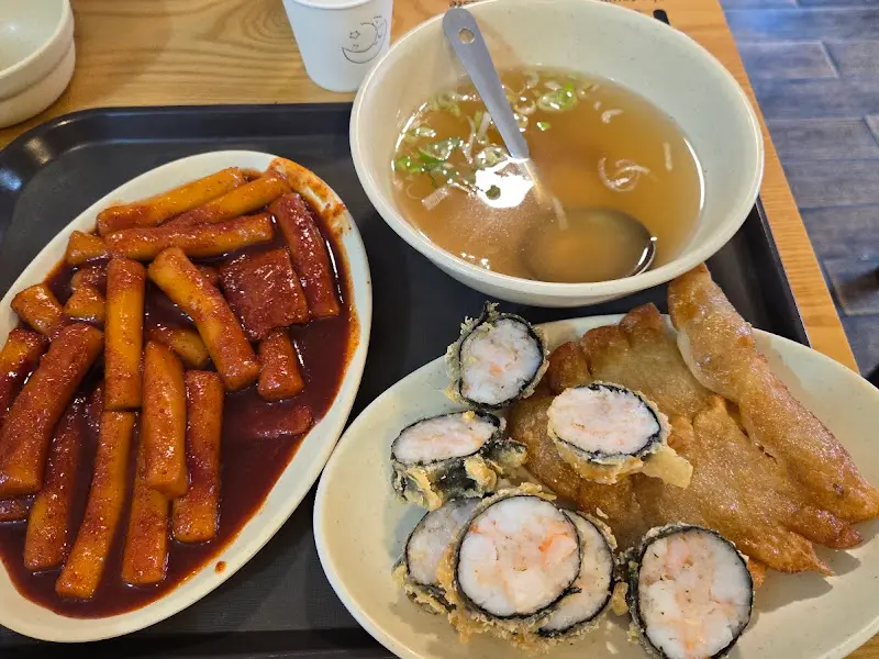 나루 떡볶이 한상차림