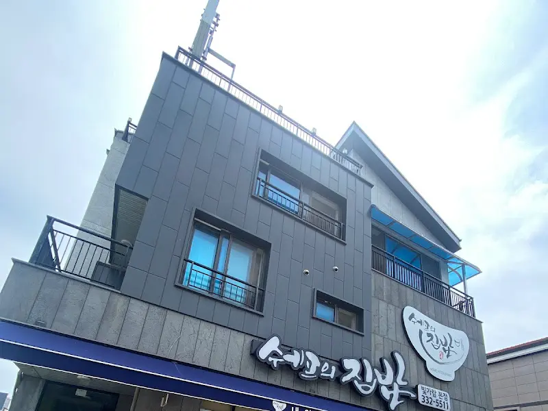 수레의 집밥 외관