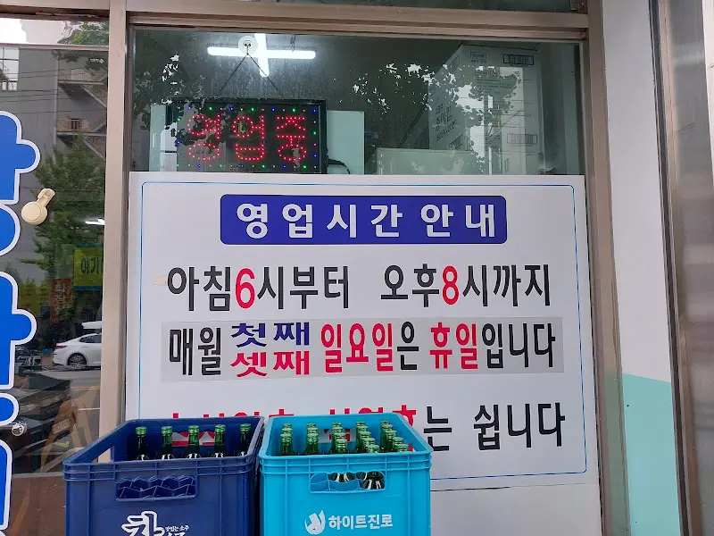 영업시간 안내