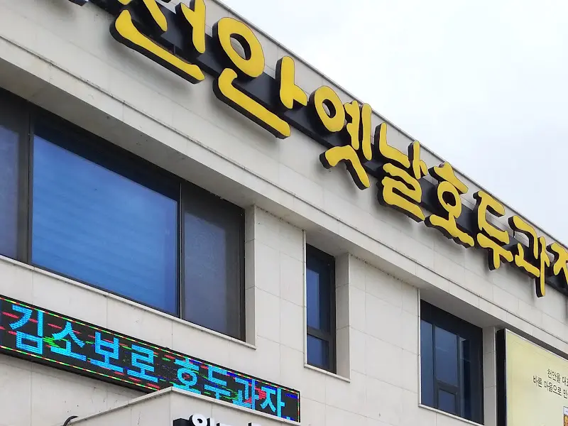 매장 외부 간판