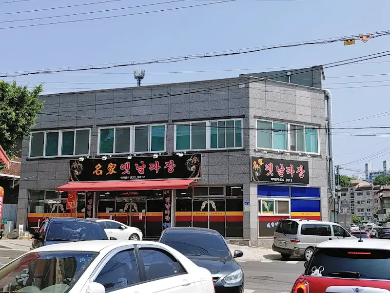 문가네 진국의 외관