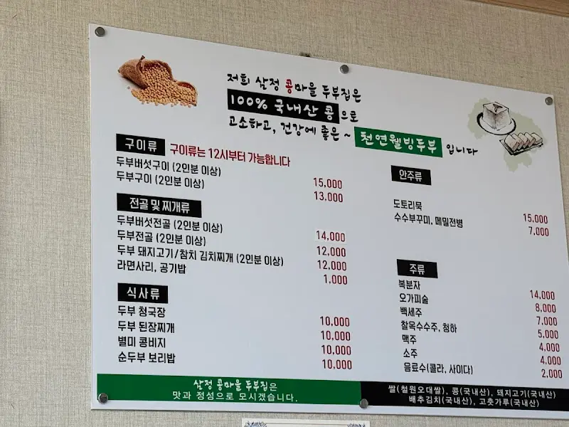 벽에 붙어있는 메뉴판 사진