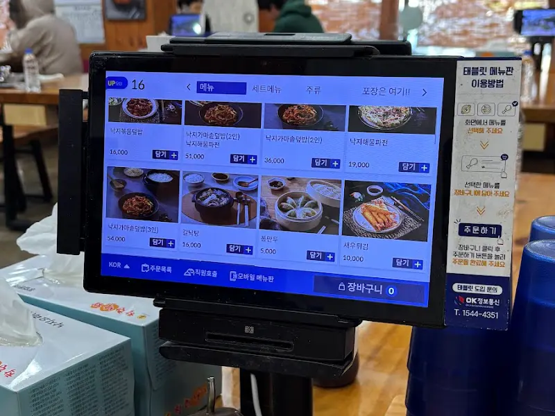 테이블 키오스크