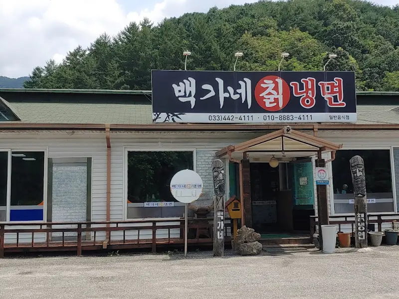 식당 외부 전경